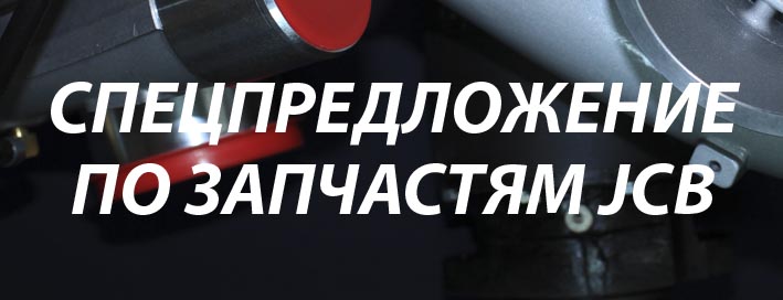 баннер спецпредложения